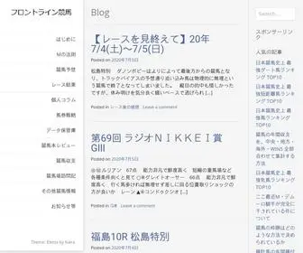 Flontlinekeiba.com(競馬予想理論「M) Screenshot