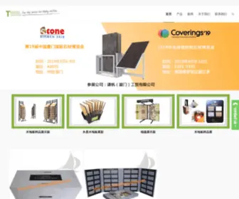 Flooringdisplay.net(木地板展架) Screenshot