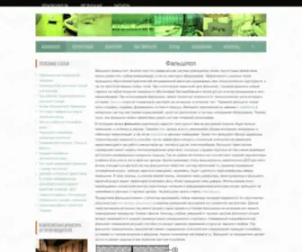 Floorsystem.com.ua(Фальшпол) Screenshot
