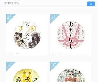 Flopdesign.com(フリーフォント) Screenshot