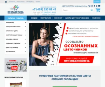Flopt.ru(Юницветика) Screenshot