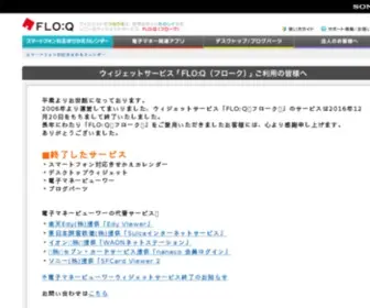Floq.jp(Q (フローク)) Screenshot