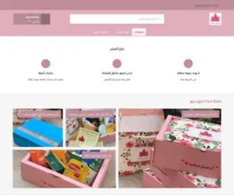 Flora-Store-SA.com(الرئيسية) Screenshot