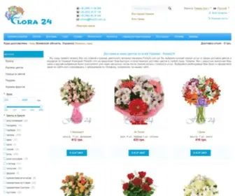 Flora24.com.ua(Flora 24) Screenshot