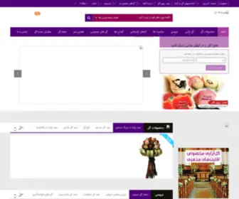 Floragol.com(خانه) Screenshot