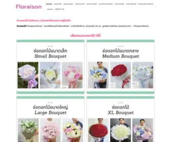 Floraisonflorist.com(ร้านดอกไม้ ใกล้ฉัน 24 ชม) Screenshot