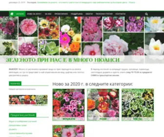 Floralandbg.com(растения) Screenshot