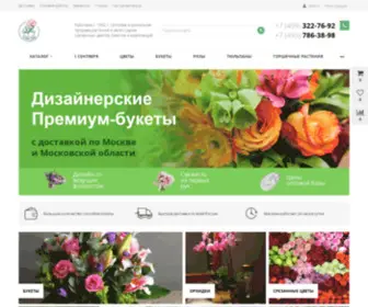 Floraland.ru(Букеты) Screenshot