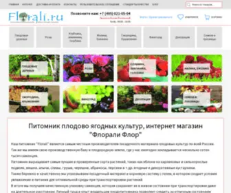 Florali.ru(Интернет) Screenshot