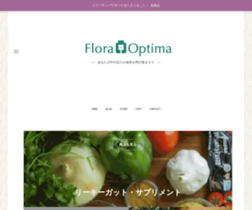 Floraoptima.shop(Floraoptima shop) Screenshot