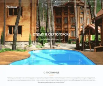 Floresta.com.ua(Сайт) Screenshot