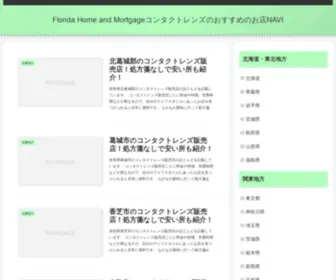 Florida-Home-Mortgage.com(Florida) Screenshot
