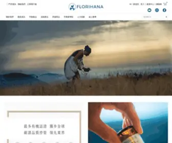 Florihana.com.tw(有機精油) Screenshot