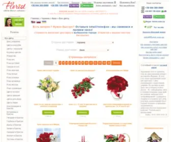 Florist.com.ua(Доставка цветов Киев) Screenshot