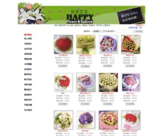 Florist99.com.tw(台中花店) Screenshot
