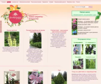 Floristua.com.ua(Цветы) Screenshot