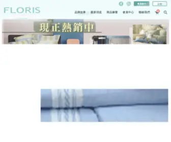 Floris.tw(Floris寢具) Screenshot