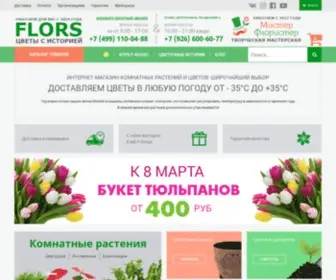 Flors.ru(Интернет) Screenshot