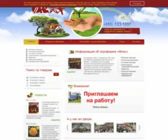 Flos.ru(Агрофирма) Screenshot