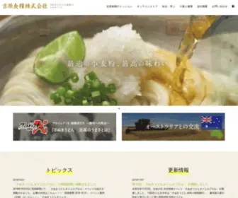 Flour-Net.com(讃岐うどんならおまかせ　吉原食糧(株)) Screenshot