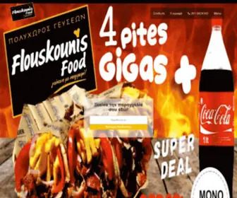 Flouskounisfood.gr(Πάτρα) Screenshot