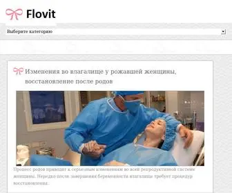 Flovit.ru(Flovit) Screenshot
