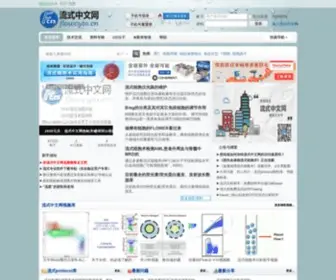 Flowcyto.cn(问答）) Screenshot