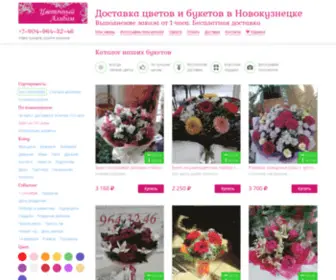 Flower-Album.ru(Кракен 2krn) Screenshot