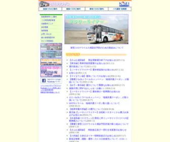 Flower-Bus.co.jp(ちばフラワーバス) Screenshot