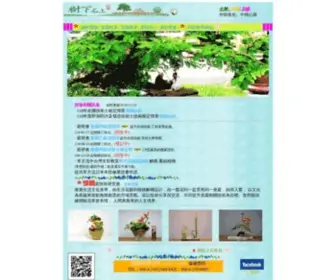 Flower-Garden.com.tw(這是一個關於flower(花卉)與garden(庭園)) Screenshot