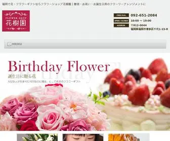 Flower-Kajuen.net(福岡) Screenshot