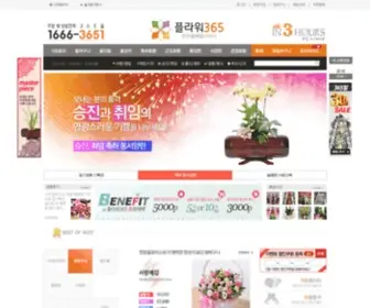 Flower365.com(당일꽃배달) Screenshot