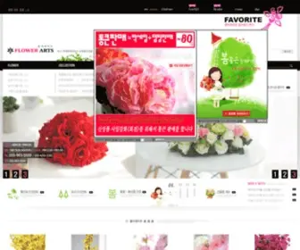 Flowerarts.co.kr(플라워아츠) Screenshot