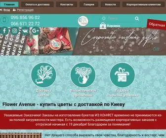 Floweravenue.com.ua(Доставка цветов в Киеве) Screenshot