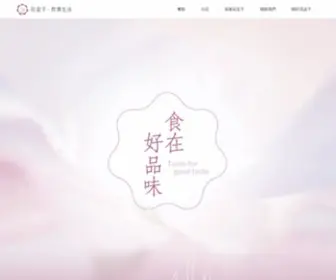 Flowerbox.com.tw(彰化餐廳) Screenshot