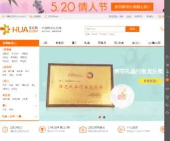 Flowercn.com(鲜花网) Screenshot