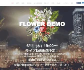 Flowerdemo.org(フラワーデモ) Screenshot