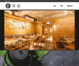 Flowerdrum.com.hk(Flowerdrum HK) Screenshot