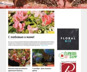 Flowerexperience.eu(коммуникация) Screenshot