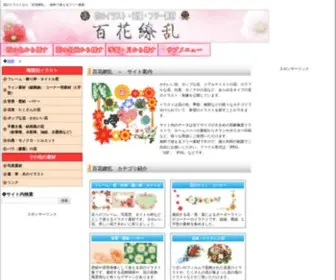 Flowerillust.com(イラスト) Screenshot
