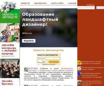 Flowerlib.ru(Библиотека) Screenshot