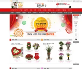 Flowermall.co.kr(Flowermall) Screenshot