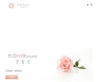 Flowermula.com(芳程式 FLOWERmula) Screenshot