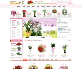 Flowerruru.com(꽃천사루루) Screenshot