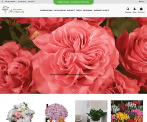 Flowers-Angely.com(Бутик за цветя Анжели) Screenshot