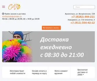 Flowers-ARH.ru(Доставка цветов в Архангельске) Screenshot