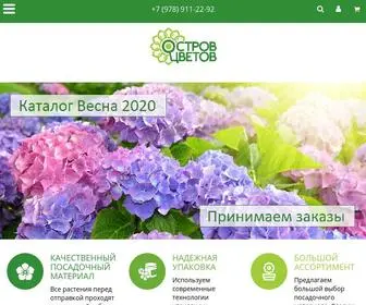 Flowers-Island.ru(Саженцы и луковицы цветов купить в интернет) Screenshot
