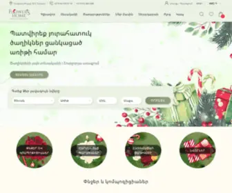 Flowershome.am(Ծաղիկների) Screenshot