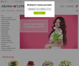 Flowersminsk.ru(Доставка цветов по Минску) Screenshot