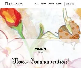 Flowerstyle.jp(JEC Corporate) Screenshot